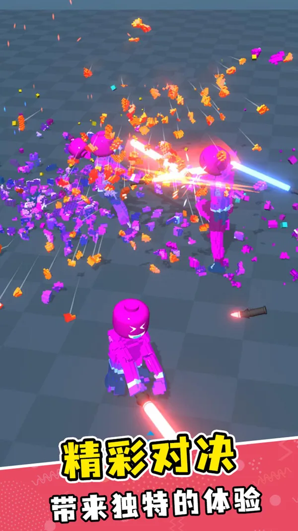 像素角斗士3D