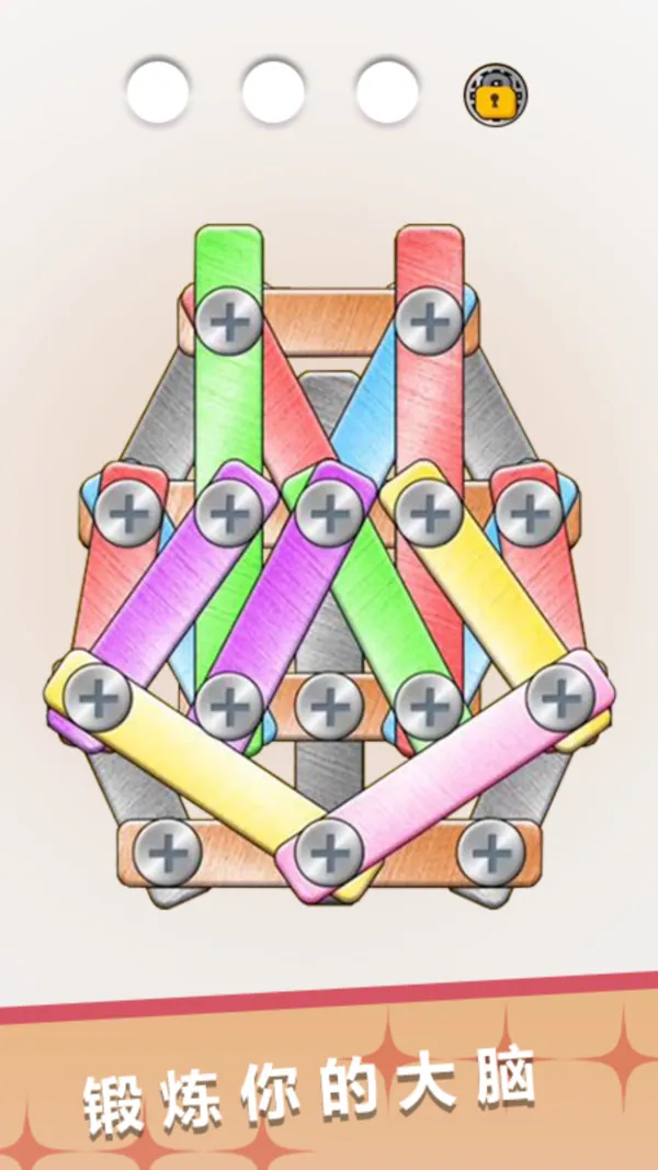 打螺丝小能手游戏截图2