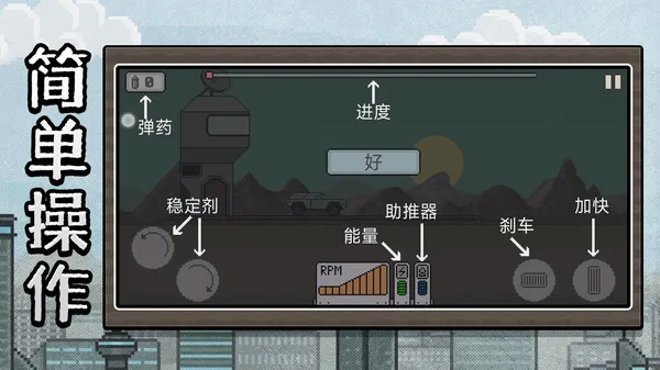 沙盒狂飙英雄游戏截图5