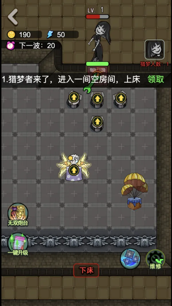 你别过来呀截图2