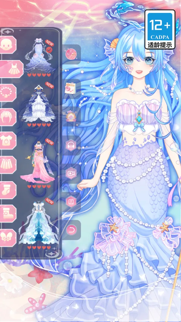 小魔女换装