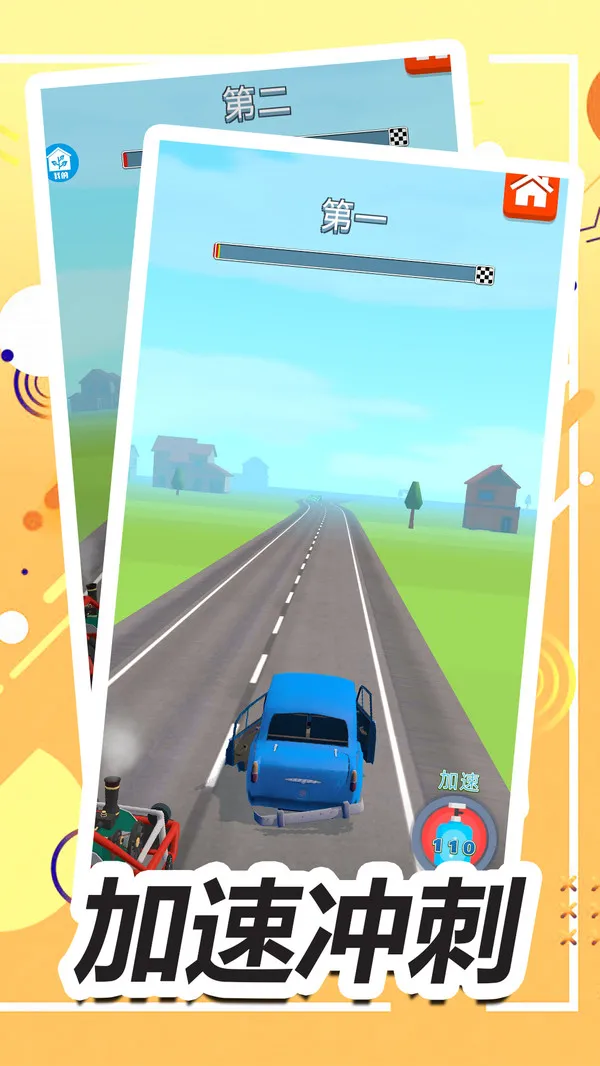 指尖小火车