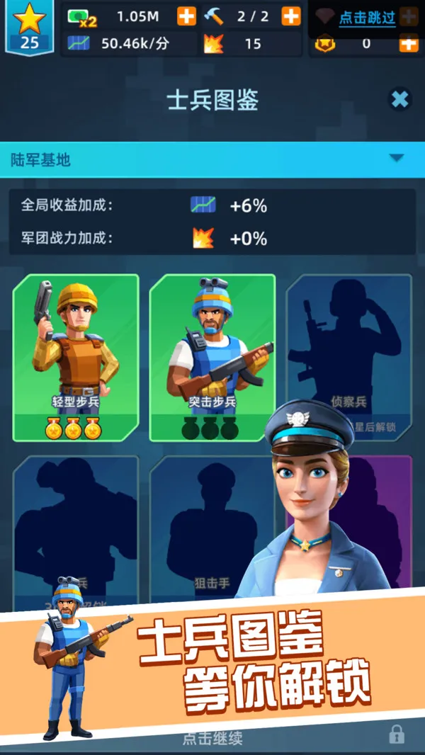 战士大挑战