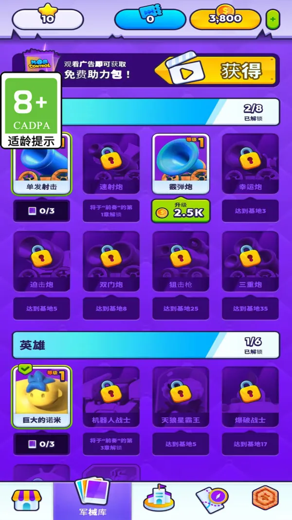 数字大冒险手机单机游戏截图三
