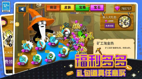 火柴人王者对决游戏截图2
