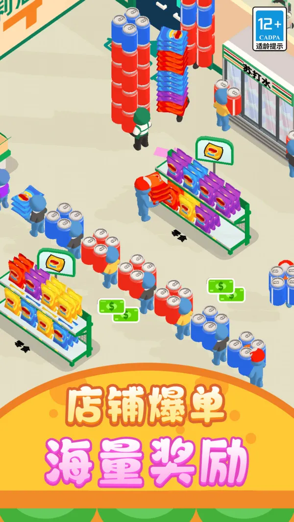 打工仔模拟器