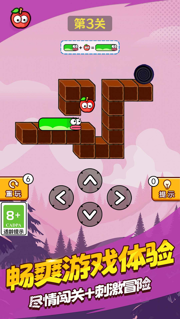 我的蛇蛇世界游戏截图2