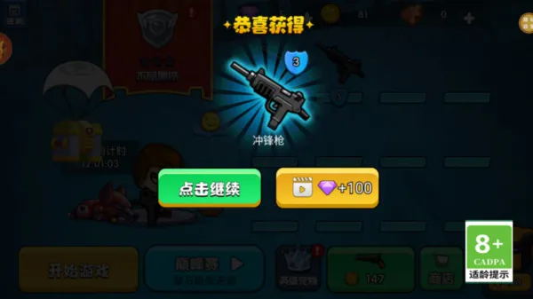 小小袭击队
