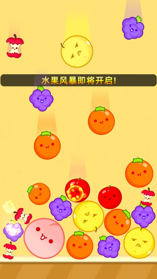 果核大作战游戏截图3