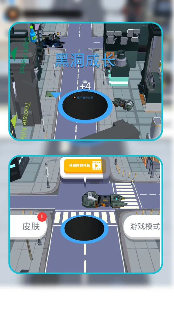 都市黑洞奇遇游戏截图2