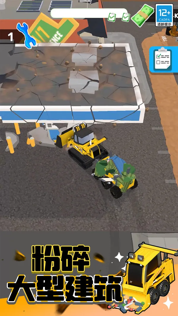不可思议的卡车模拟游戏截图2