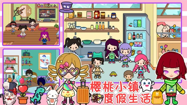 樱桃小镇农场游戏截图2