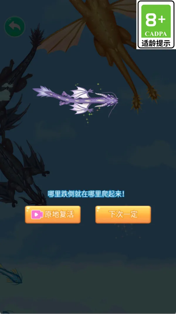 我滴个神啊游戏截图3