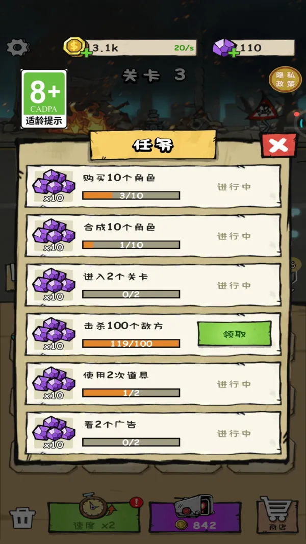 特工大师手机单机游戏截图一
