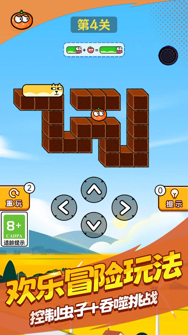 我的蛇蛇世界游戏截图3