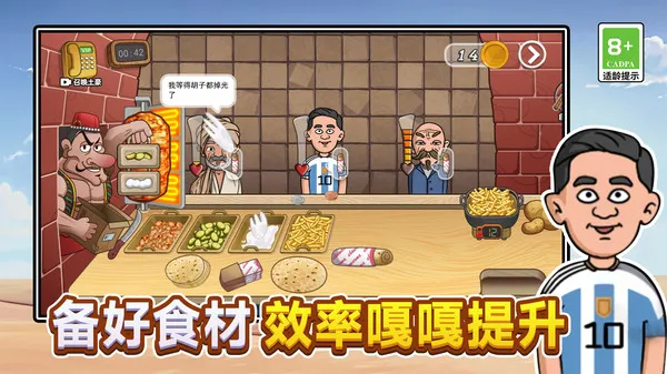 疯狂小吃铺