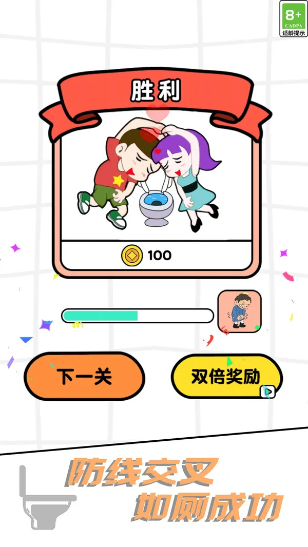 啊！啊！我憋不住啦！游戏截图5