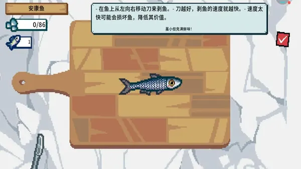 海上刮鳞大师模拟