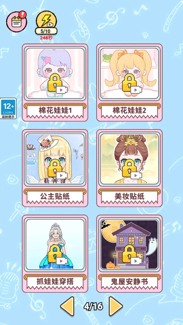 密室消消消游戏截图3
