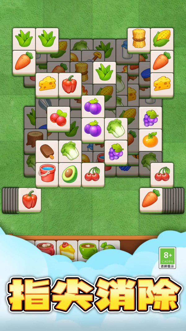 趣味萌萌消游戏截图1