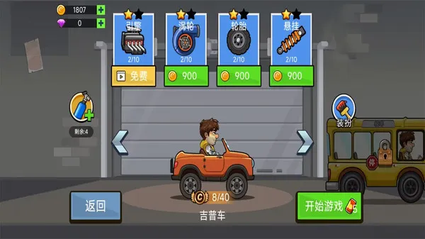 热血飞车游戏截图2