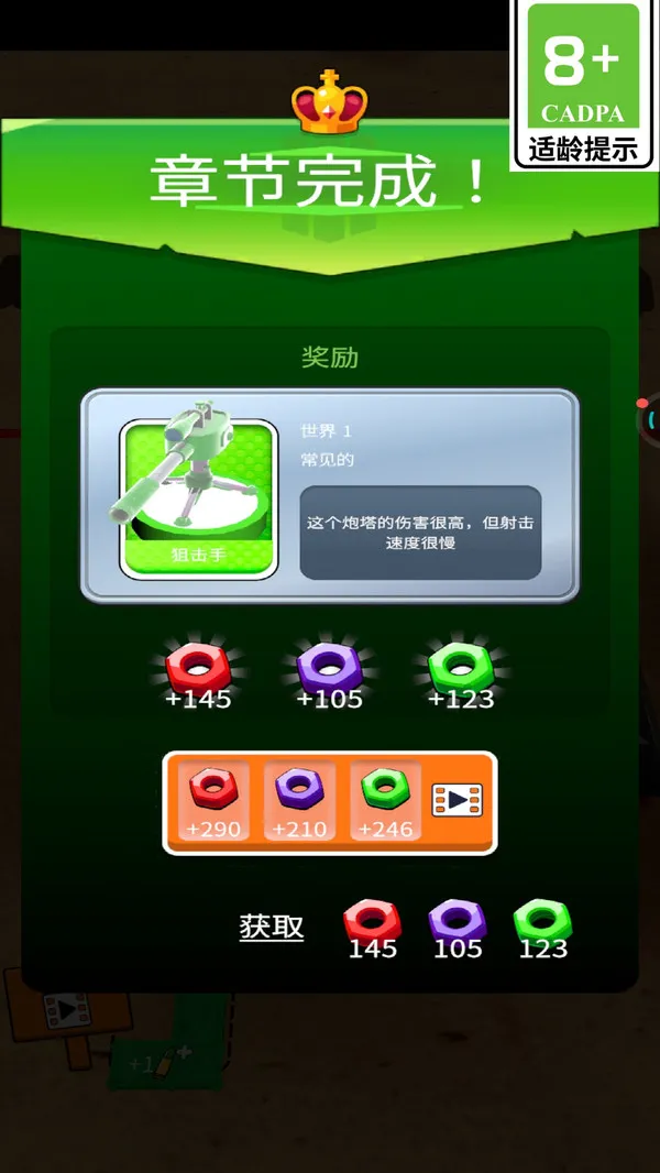 枪火防线游戏截图2