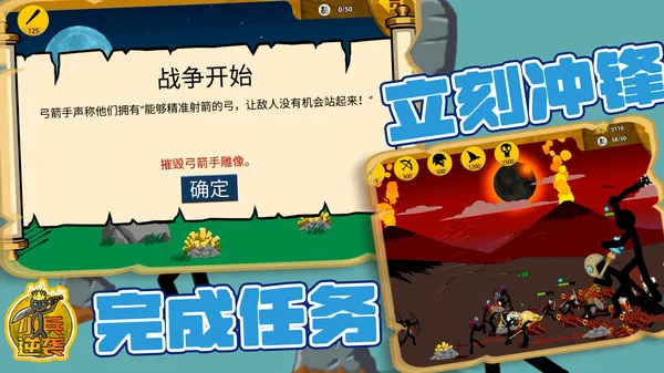 小兵逆袭游戏截图4