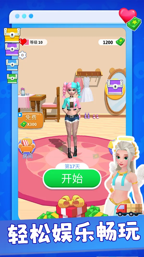 姐是老实人游戏截图1