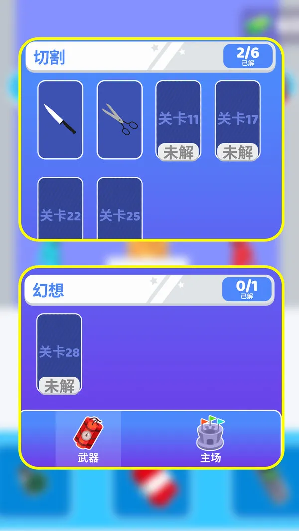 逗趣英雄对决手机单机游戏截图三