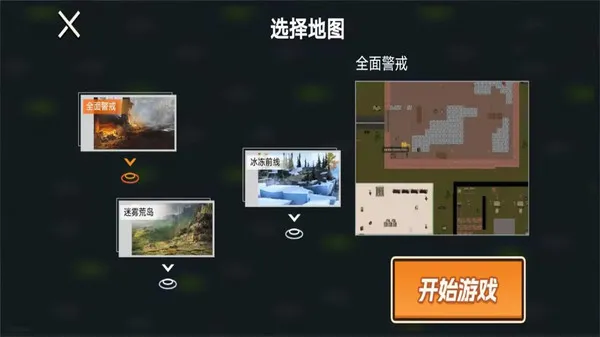 修狗三角洲游戏截图2