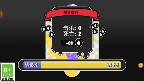 橡皮人小队游戏截图2