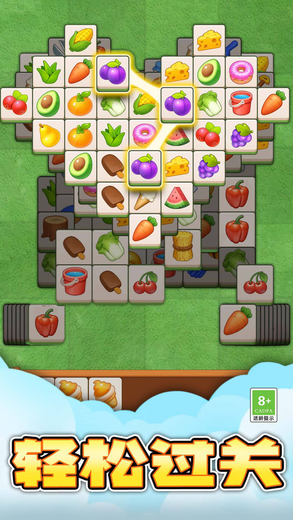趣味萌萌消游戏截图3