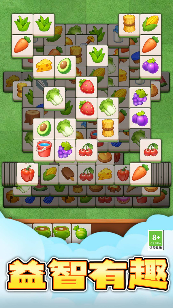 趣味萌萌消游戏截图5