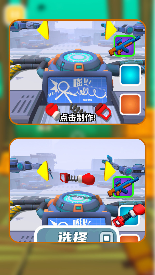 防线捍卫者游戏截图3