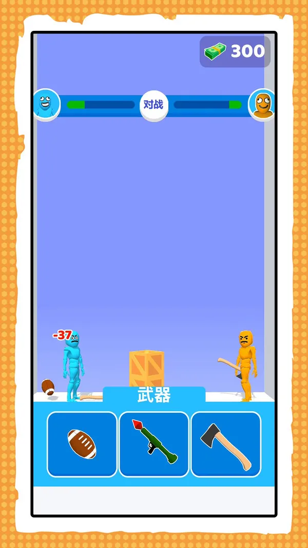 射击火柴人游戏截图3