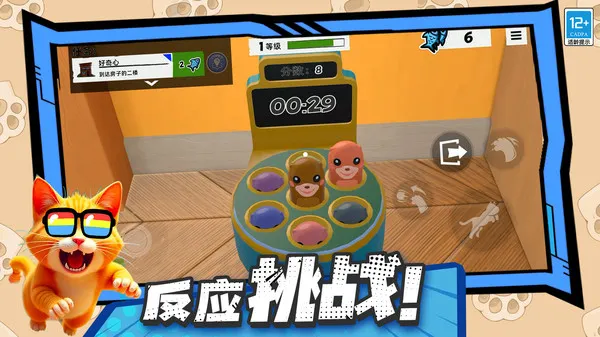 开心猫咪