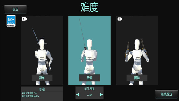 蠢蠢角斗士竞技场游戏截图5