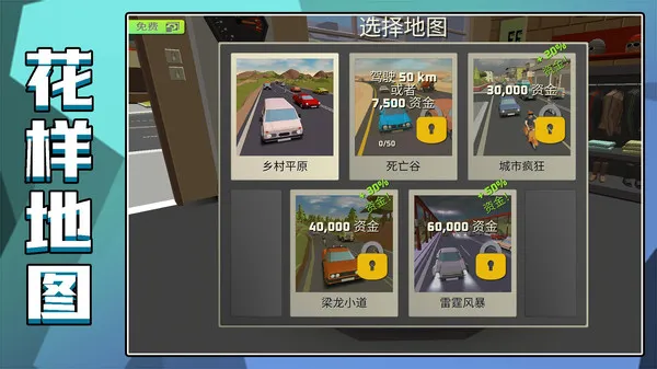 狂野赛车2游戏截图5