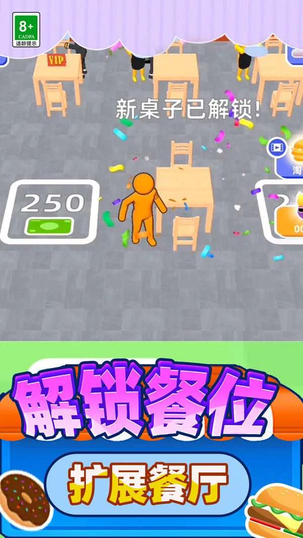食神大作战