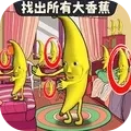 找出大香蕉icon图