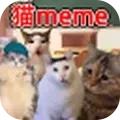 猫meme搞怪冒险 猫meme搞怪冒险
