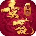 蛮荒传奇 蛮荒传奇