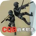 CQB战术射击icon图