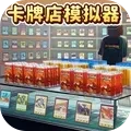  Card Store Simulator