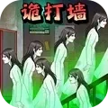 小心背后可疑人 小心背后可疑人