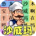 青春修炼手册icon图