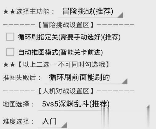 王者荣耀YaToo辅助