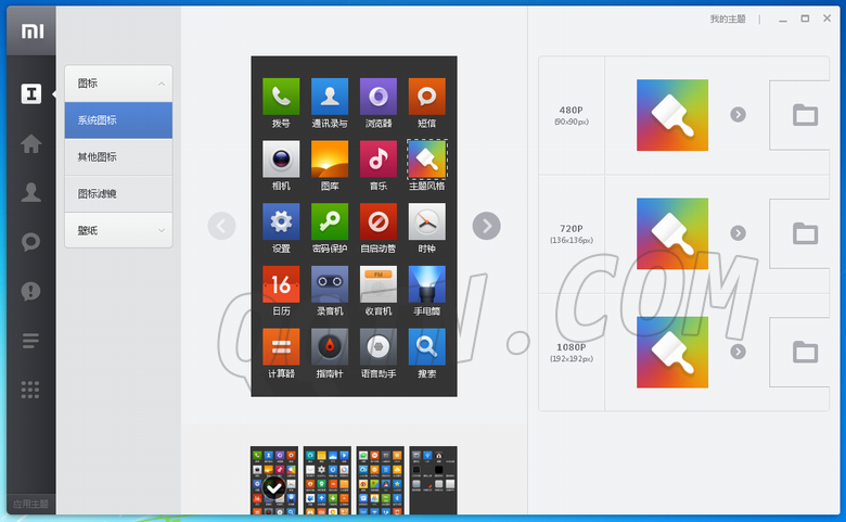 MIUI主题制作工具MUSE图一