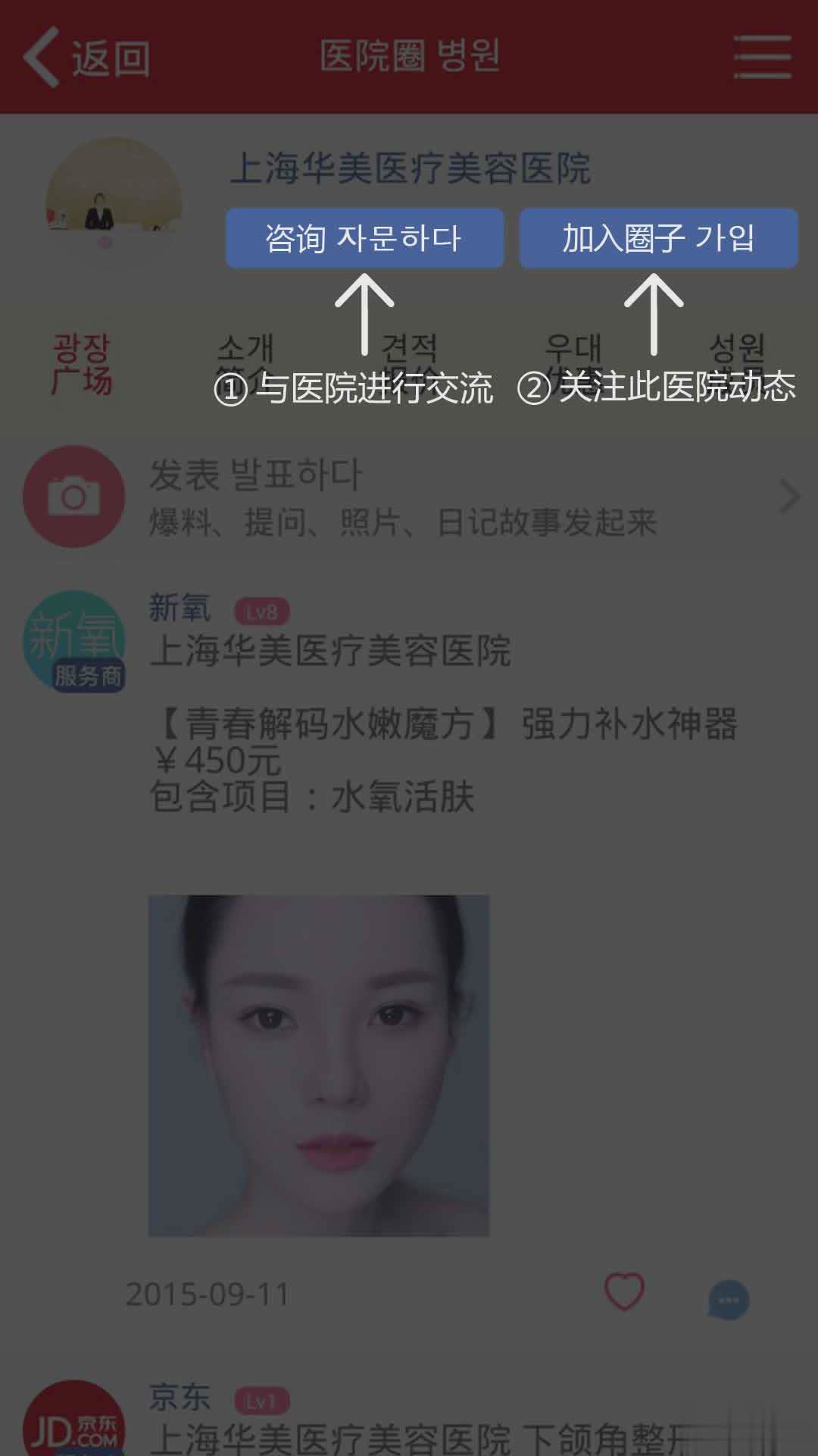 新氧气美容app