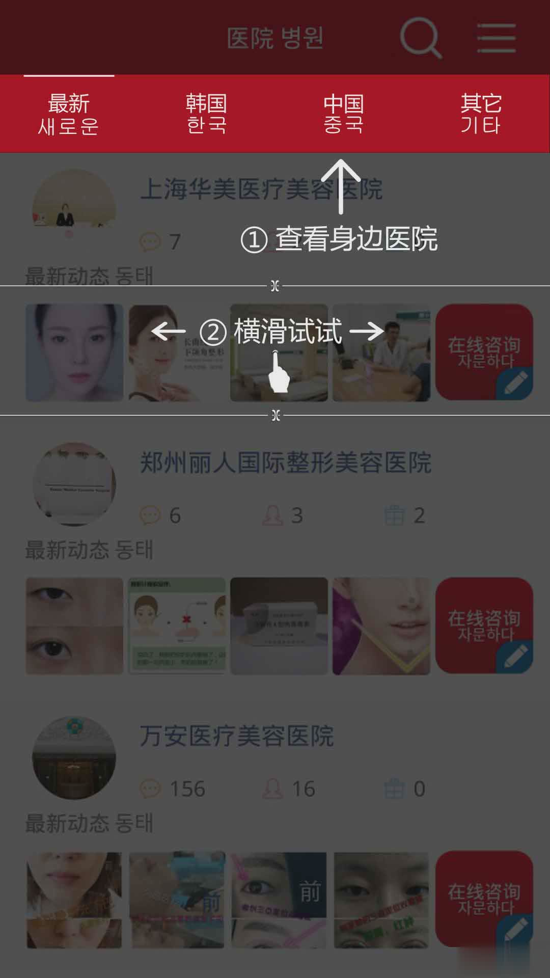 新氧气美容app